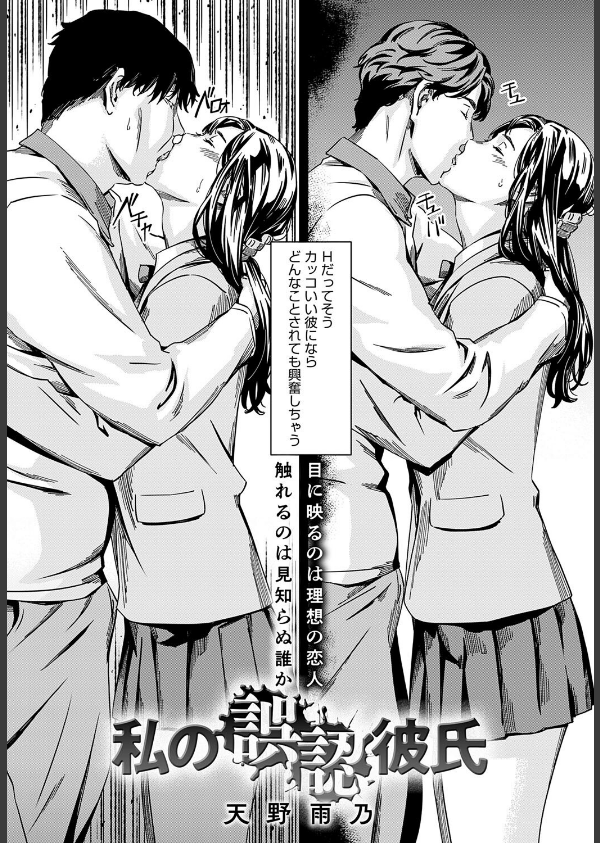 comicアンスリウム Vol.147 2025年7月号_16枚目の画像